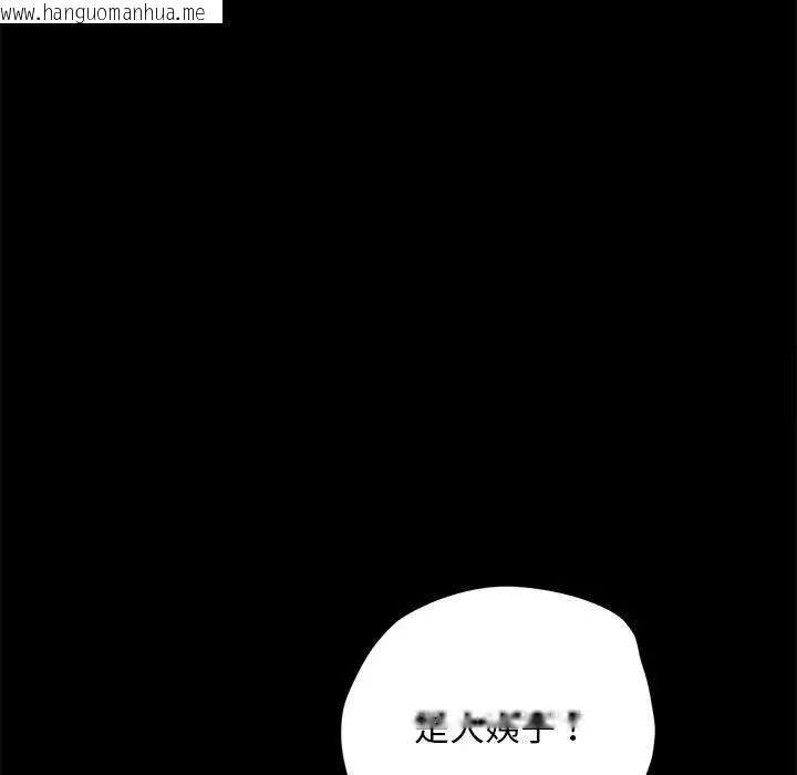 韩国漫画我家的赘婿大人/赘婿要通吃韩漫_我家的赘婿大人/赘婿要通吃-第41话在线免费阅读-韩国漫画-第13张图片