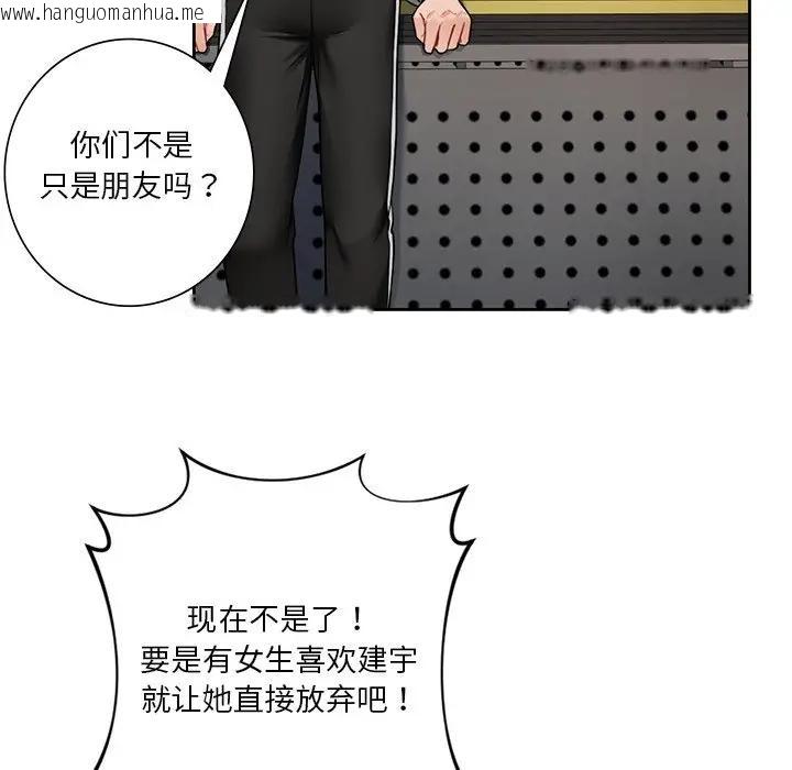 韩国漫画不当朋友当恋人韩漫_不当朋友当恋人-第31话在线免费阅读-韩国漫画-第103张图片