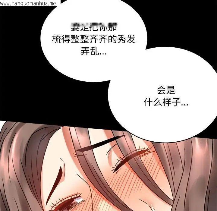 韩国漫画完美妻子的背叛/背叛的开始韩漫_完美妻子的背叛/背叛的开始-第22话在线免费阅读-韩国漫画-第53张图片