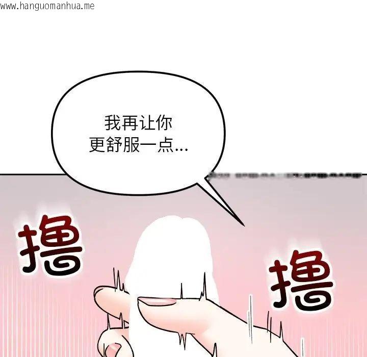 韩国漫画她才不是我姐姐韩漫_她才不是我姐姐-第19话在线免费阅读-韩国漫画-第37张图片