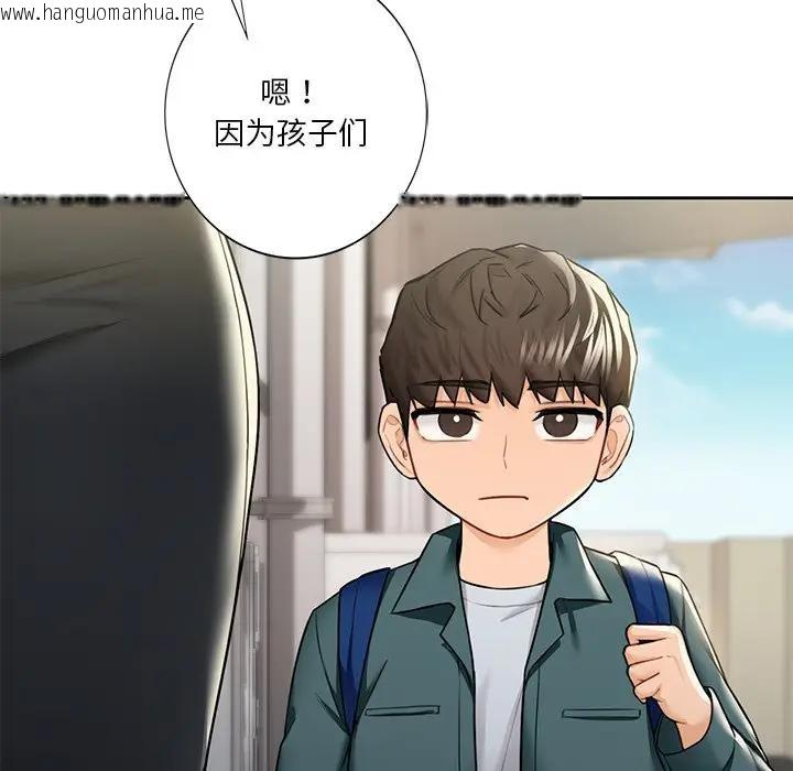 韩国漫画不当朋友当恋人韩漫_不当朋友当恋人-第31话在线免费阅读-韩国漫画-第46张图片