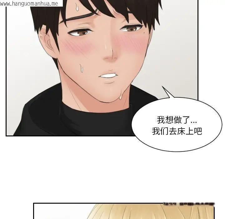 韩国漫画疑难杂症解决师/排忧大师韩漫_疑难杂症解决师/排忧大师-第34话在线免费阅读-韩国漫画-第49张图片