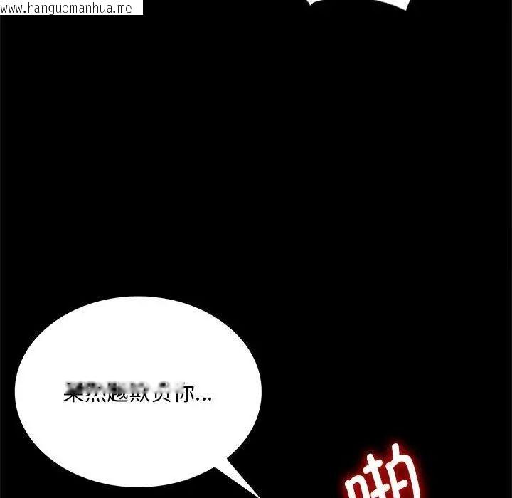 韩国漫画完美妻子的背叛/背叛的开始韩漫_完美妻子的背叛/背叛的开始-第22话在线免费阅读-韩国漫画-第104张图片