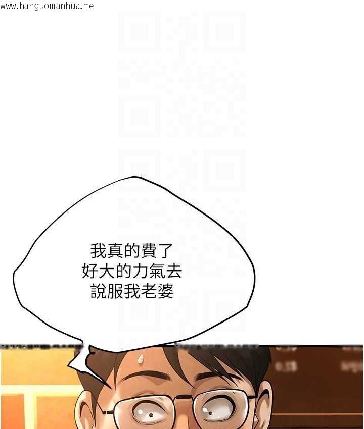 韩国漫画街头干架王韩漫_街头干架王-第40话-今天要让妳变我的女人在线免费阅读-韩国漫画-第39张图片