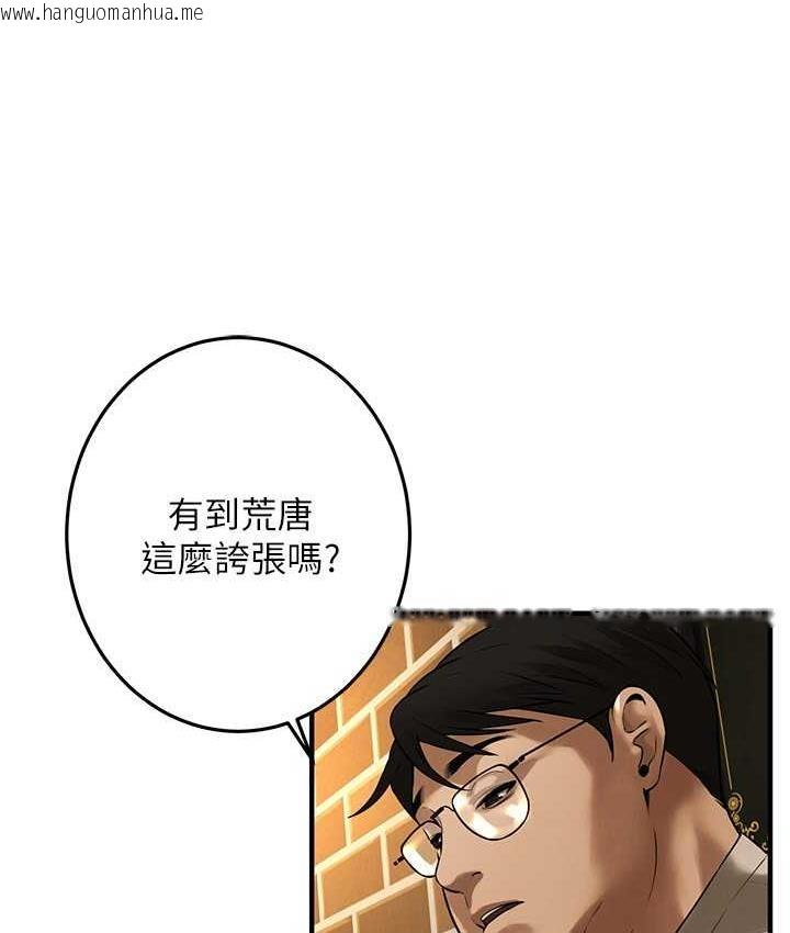 韩国漫画街头干架王韩漫_街头干架王-第40话-今天要让妳变我的女人在线免费阅读-韩国漫画-第13张图片