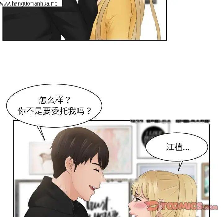 韩国漫画疑难杂症解决师/排忧大师韩漫_疑难杂症解决师/排忧大师-第34话在线免费阅读-韩国漫画-第28张图片