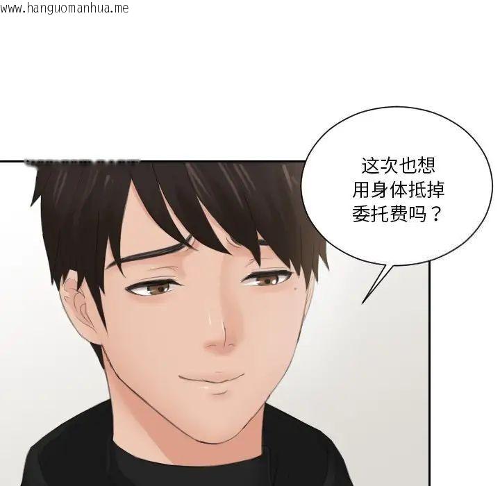 韩国漫画疑难杂症解决师/排忧大师韩漫_疑难杂症解决师/排忧大师-第34话在线免费阅读-韩国漫画-第25张图片