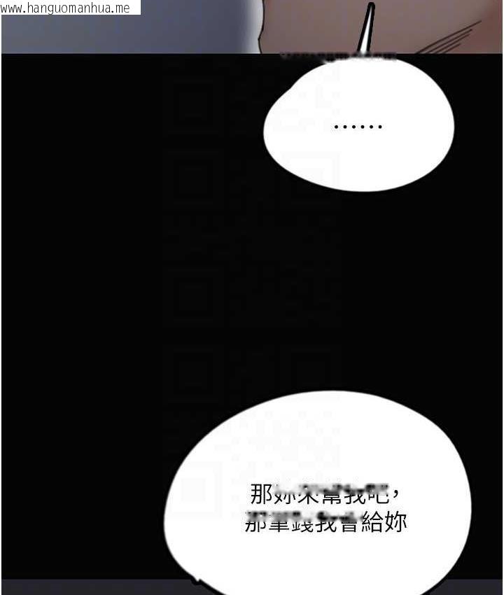 韩国漫画养父的女儿们韩漫_养父的女儿们-第33话-这些钱全部都给妳在线免费阅读-韩国漫画-第77张图片