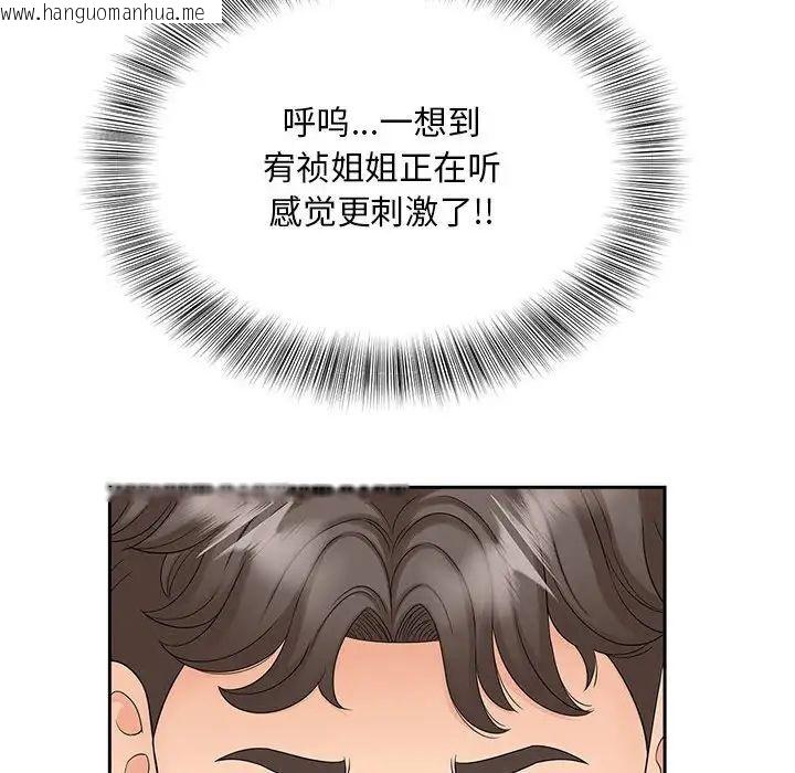 韩国漫画欢迎来到亲子咖啡厅/猎艳韩漫_欢迎来到亲子咖啡厅/猎艳-第18话在线免费阅读-韩国漫画-第76张图片