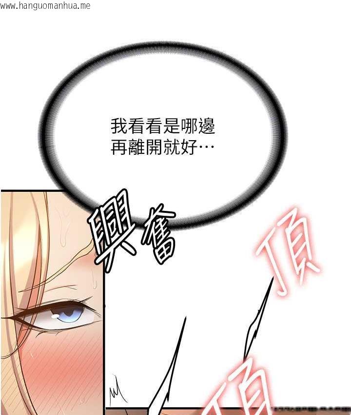 韩国漫画抢女友速成班韩漫_抢女友速成班-第42话-人家也想被大肉棒插在线免费阅读-韩国漫画-第34张图片