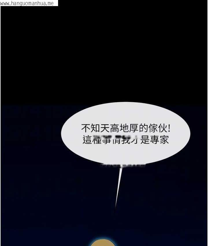 韩国漫画炸裂吧!巨棒韩漫_炸裂吧!巨棒-第28话-边喝酒边拿我当下酒菜在线免费阅读-韩国漫画-第76张图片