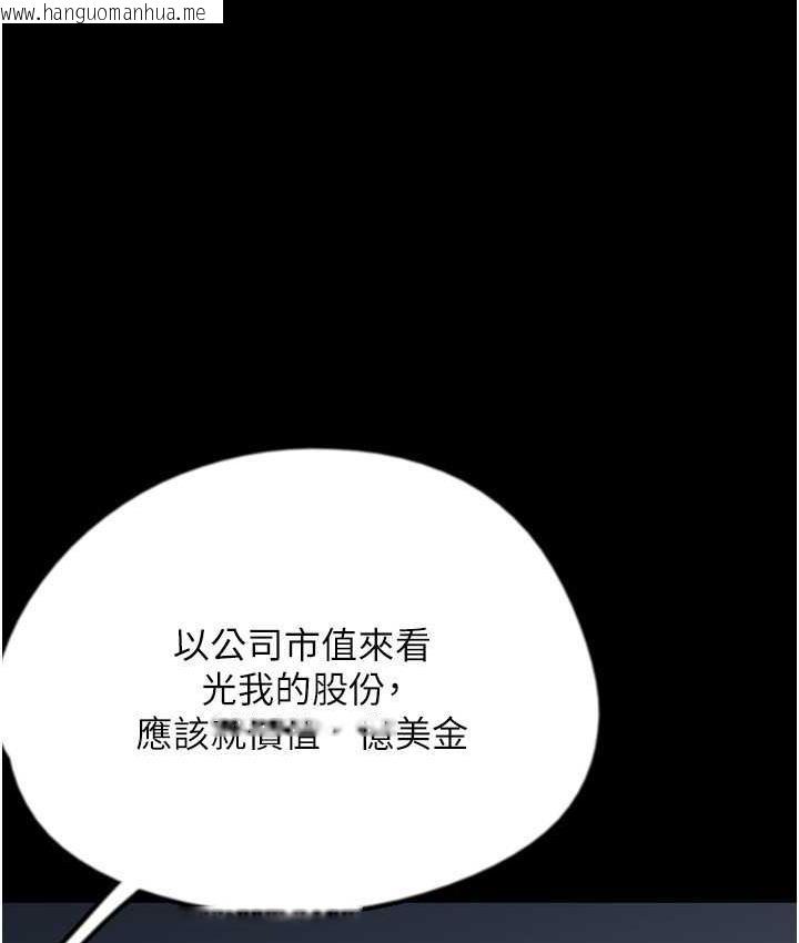 韩国漫画养父的女儿们韩漫_养父的女儿们-第33话-这些钱全部都给妳在线免费阅读-韩国漫画-第81张图片