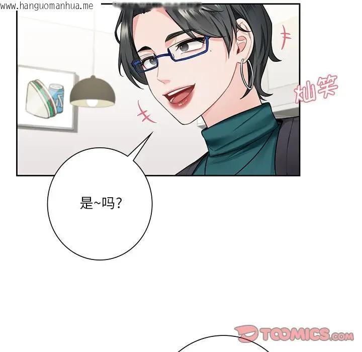 韩国漫画不当朋友当恋人韩漫_不当朋友当恋人-第31话在线免费阅读-韩国漫画-第21张图片