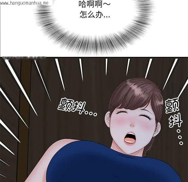 韩国漫画欢迎来到亲子咖啡厅/猎艳韩漫_欢迎来到亲子咖啡厅/猎艳-第18话在线免费阅读-韩国漫画-第109张图片