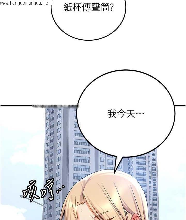 韩国漫画抢女友速成班韩漫_抢女友速成班-第42话-人家也想被大肉棒插在线免费阅读-韩国漫画-第96张图片