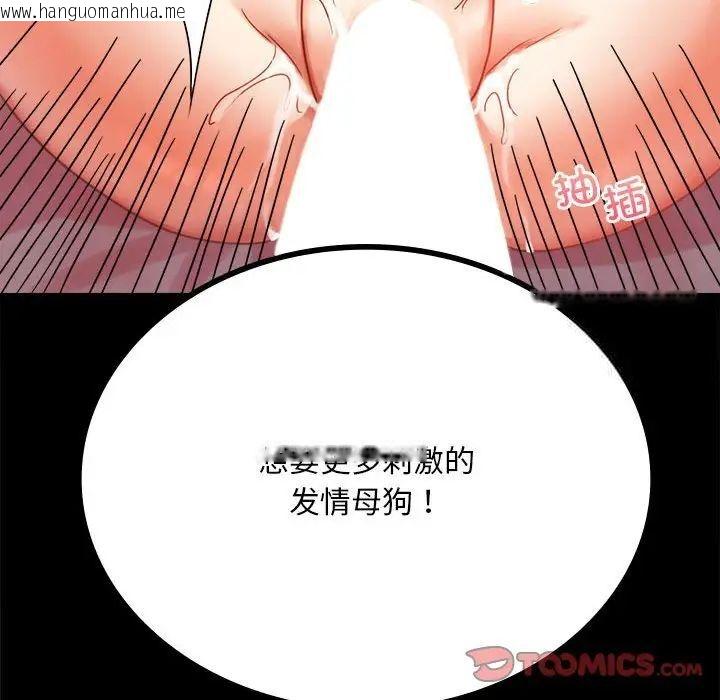 韩国漫画完美妻子的背叛/背叛的开始韩漫_完美妻子的背叛/背叛的开始-第22话在线免费阅读-韩国漫画-第84张图片