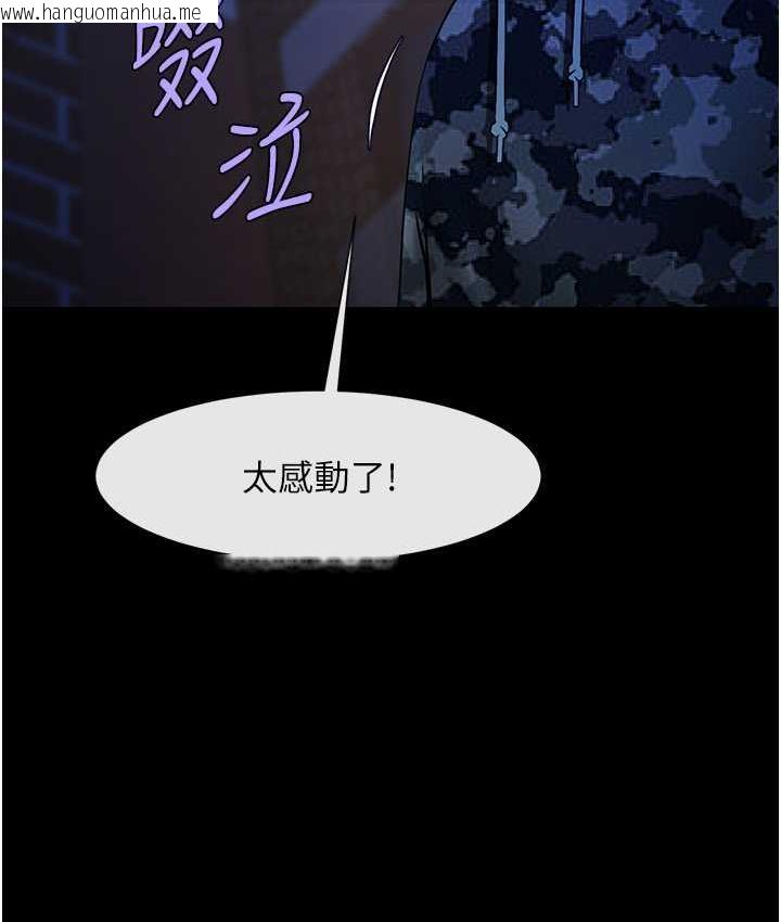 韩国漫画炸裂吧!巨棒韩漫_炸裂吧!巨棒-第28话-边喝酒边拿我当下酒菜在线免费阅读-韩国漫画-第69张图片