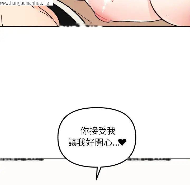 韩国漫画她才不是我姐姐韩漫_她才不是我姐姐-第19话在线免费阅读-韩国漫画-第127张图片