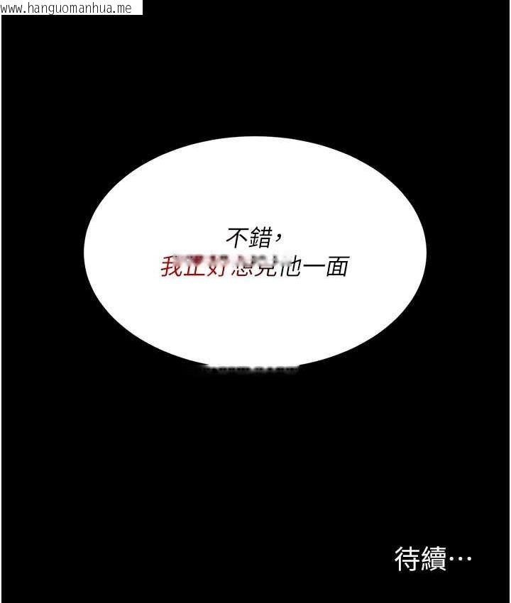 韩国漫画复仇母女丼韩漫_复仇母女丼-第53话-我不想再用后面高潮了…在线免费阅读-韩国漫画-第159张图片