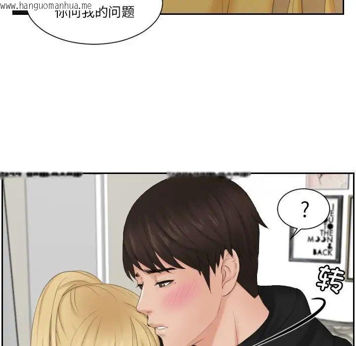 韩国漫画疑难杂症解决师/排忧大师韩漫_疑难杂症解决师/排忧大师-第34话在线免费阅读-韩国漫画-第15张图片