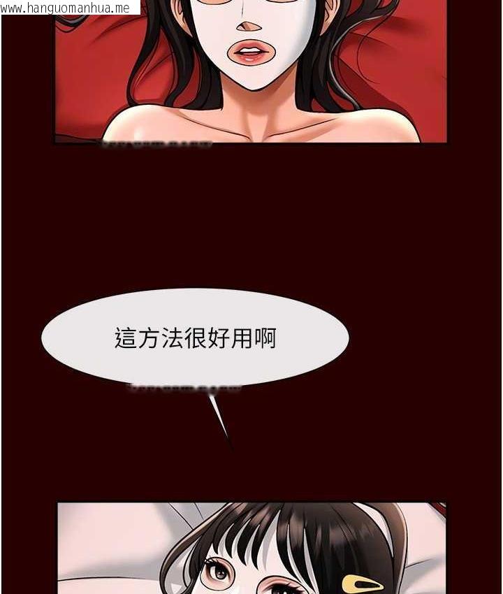 韩国漫画炸裂吧!巨棒韩漫_炸裂吧!巨棒-第28话-边喝酒边拿我当下酒菜在线免费阅读-韩国漫画-第82张图片