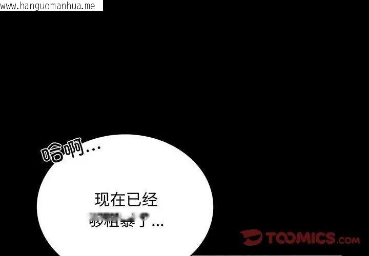 韩国漫画完美妻子的背叛/背叛的开始韩漫_完美妻子的背叛/背叛的开始-第22话在线免费阅读-韩国漫画-第4张图片