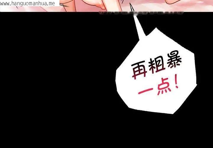 韩国漫画完美妻子的背叛/背叛的开始韩漫_完美妻子的背叛/背叛的开始-第22话在线免费阅读-韩国漫画-第3张图片