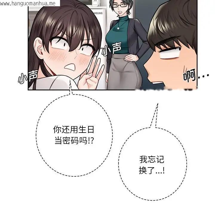 韩国漫画不当朋友当恋人韩漫_不当朋友当恋人-第31话在线免费阅读-韩国漫画-第17张图片