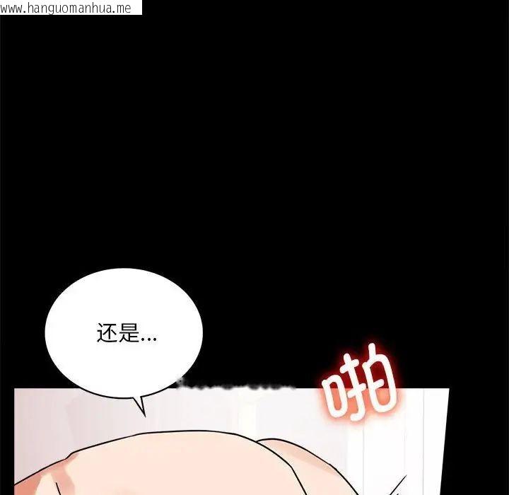 韩国漫画完美妻子的背叛/背叛的开始韩漫_完美妻子的背叛/背叛的开始-第22话在线免费阅读-韩国漫画-第109张图片