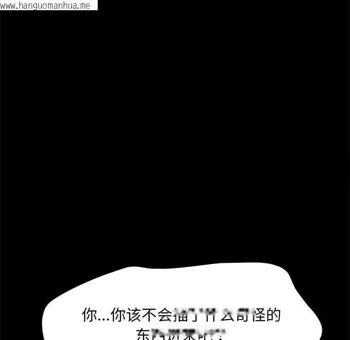 韩国漫画我家的赘婿大人/赘婿要通吃韩漫_我家的赘婿大人/赘婿要通吃-第41话在线免费阅读-韩国漫画-第160张图片