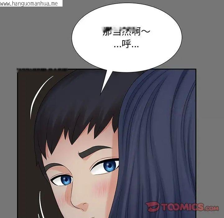 韩国漫画欢迎来到亲子咖啡厅/猎艳韩漫_欢迎来到亲子咖啡厅/猎艳-第18话在线免费阅读-韩国漫画-第126张图片