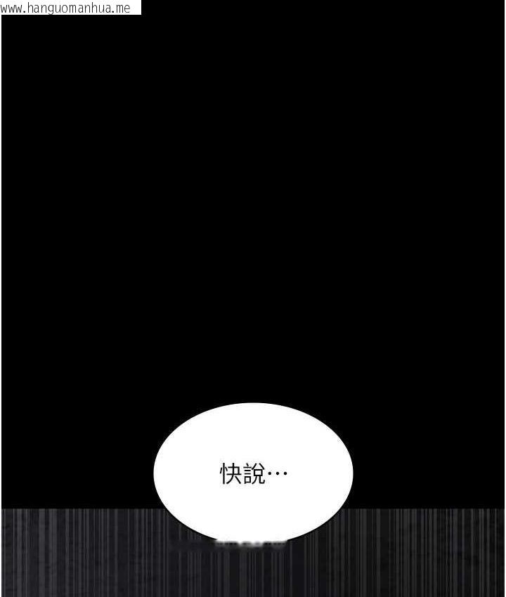 韩国漫画夜间诊疗室韩漫_夜间诊疗室-第55话-不停呻吟的堕落女医师在线免费阅读-韩国漫画-第76张图片