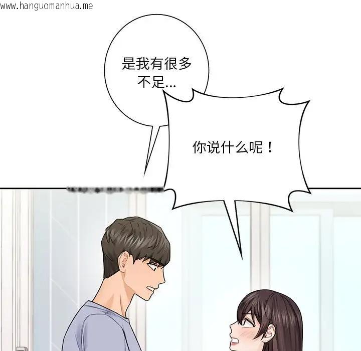 韩国漫画不当朋友当恋人韩漫_不当朋友当恋人-第31话在线免费阅读-韩国漫画-第90张图片