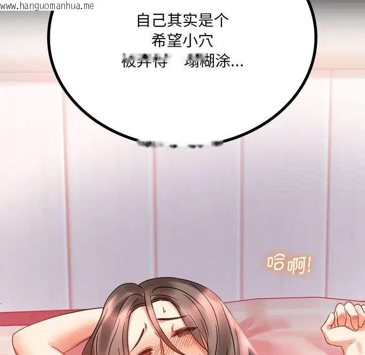 韩国漫画完美妻子的背叛/背叛的开始韩漫_完美妻子的背叛/背叛的开始-第22话在线免费阅读-韩国漫画-第82张图片