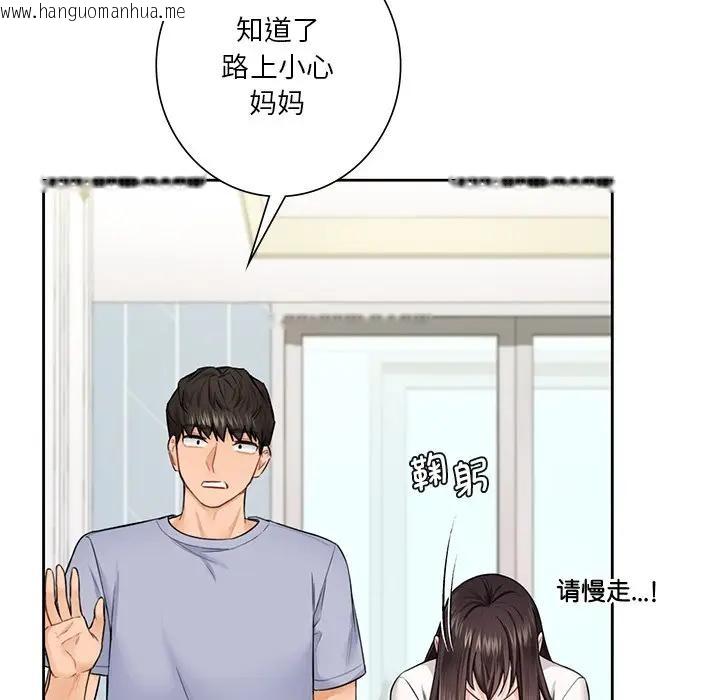 韩国漫画不当朋友当恋人韩漫_不当朋友当恋人-第31话在线免费阅读-韩国漫画-第72张图片