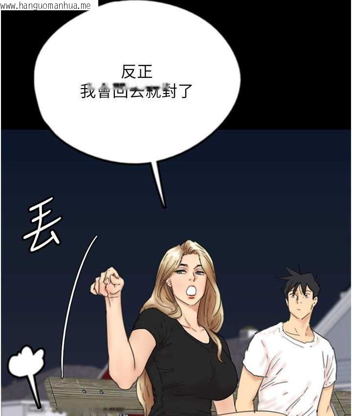 韩国漫画养父的女儿们韩漫_养父的女儿们-第33话-这些钱全部都给妳在线免费阅读-韩国漫画-第52张图片