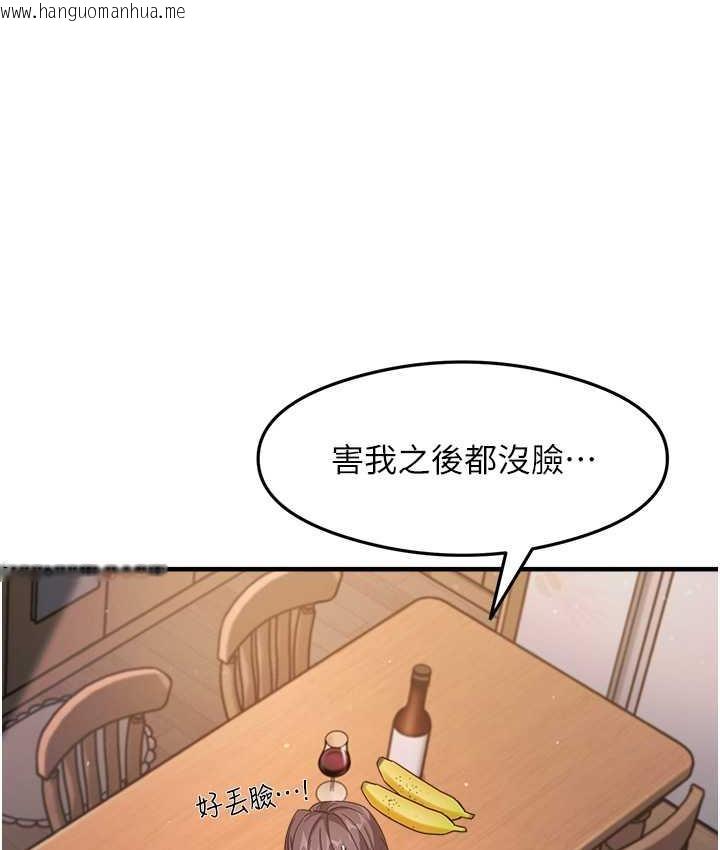 韩国漫画尻试之神学习法韩漫_尻试之神学习法-第10话-家里没人…进来吧在线免费阅读-韩国漫画-第113张图片