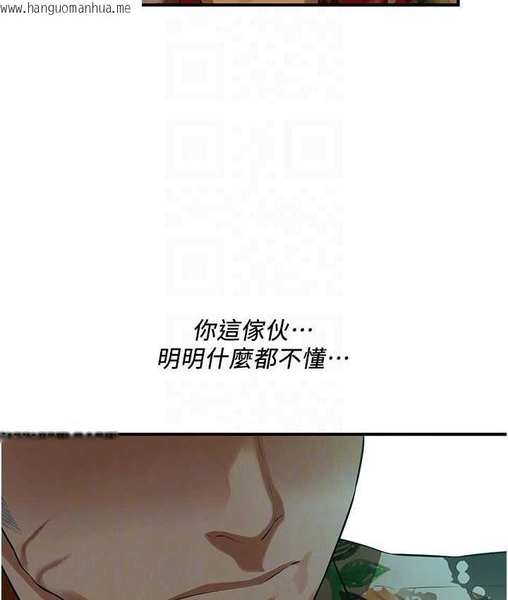 韩国漫画街头干架王韩漫_街头干架王-第40话-今天要让妳变我的女人在线免费阅读-韩国漫画-第24张图片