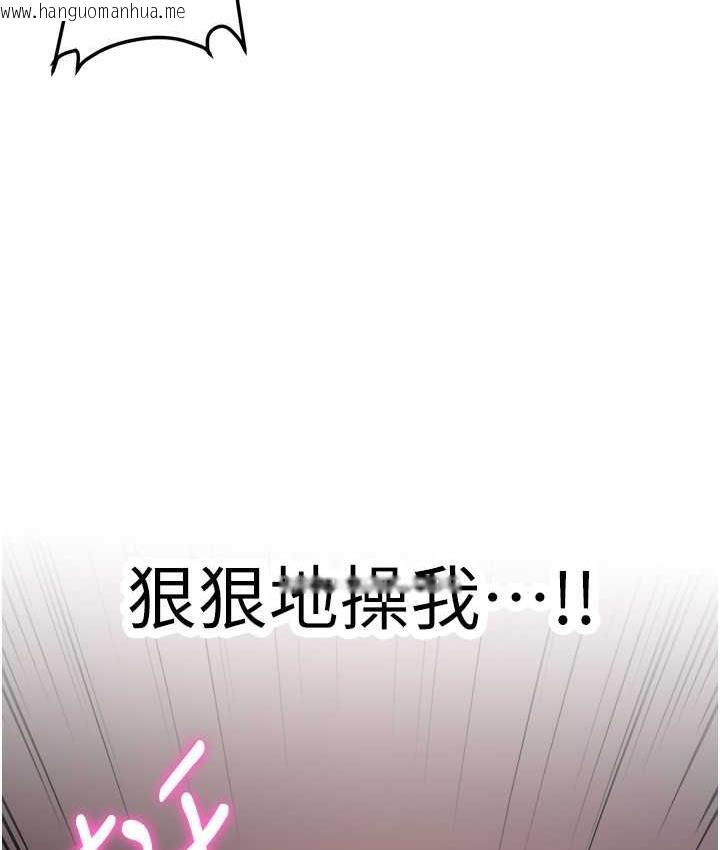 韩国漫画抢女友速成班韩漫_抢女友速成班-第42话-人家也想被大肉棒插在线免费阅读-韩国漫画-第66张图片