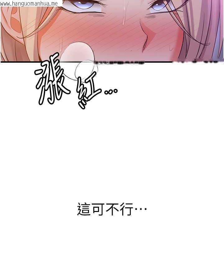 韩国漫画抢女友速成班韩漫_抢女友速成班-第42话-人家也想被大肉棒插在线免费阅读-韩国漫画-第126张图片