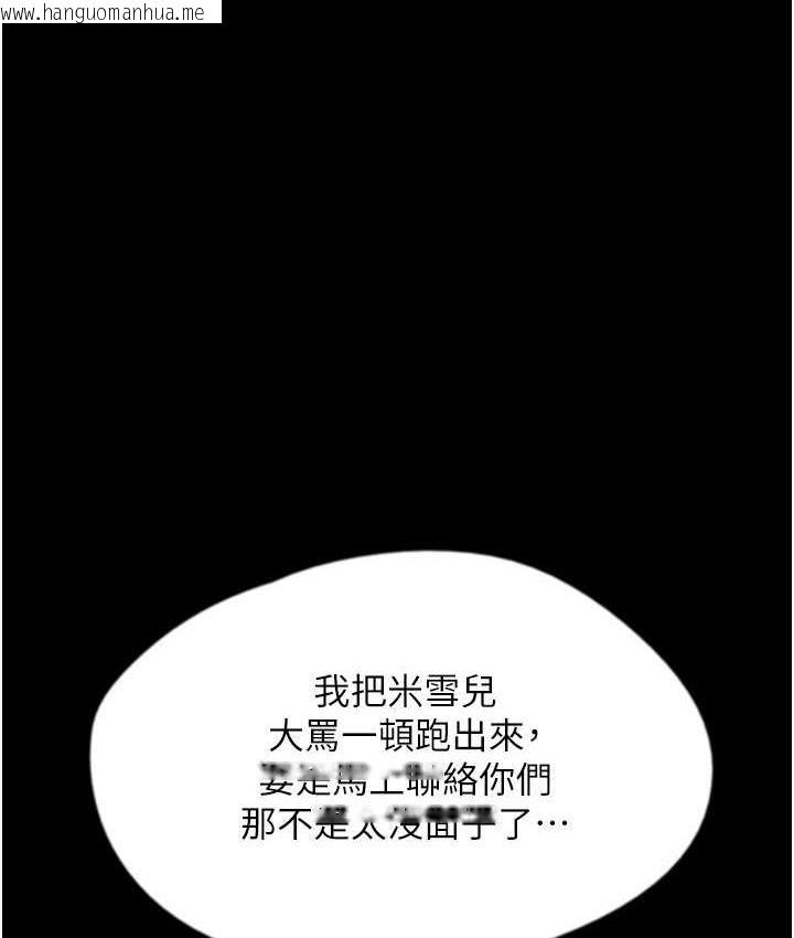 韩国漫画养父的女儿们韩漫_养父的女儿们-第33话-这些钱全部都给妳在线免费阅读-韩国漫画-第50张图片