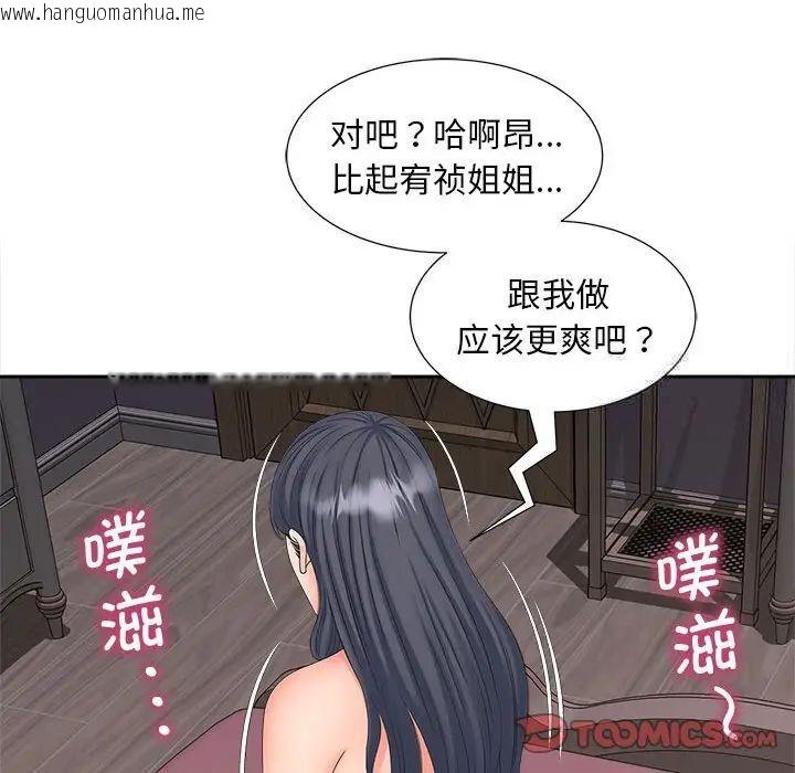 韩国漫画欢迎来到亲子咖啡厅/猎艳韩漫_欢迎来到亲子咖啡厅/猎艳-第18话在线免费阅读-韩国漫画-第120张图片