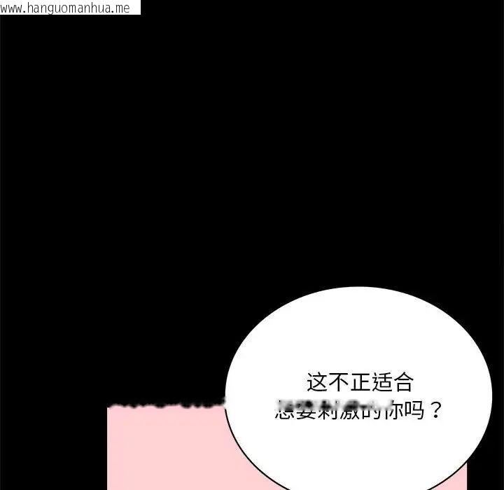 韩国漫画完美妻子的背叛/背叛的开始韩漫_完美妻子的背叛/背叛的开始-第22话在线免费阅读-韩国漫画-第114张图片