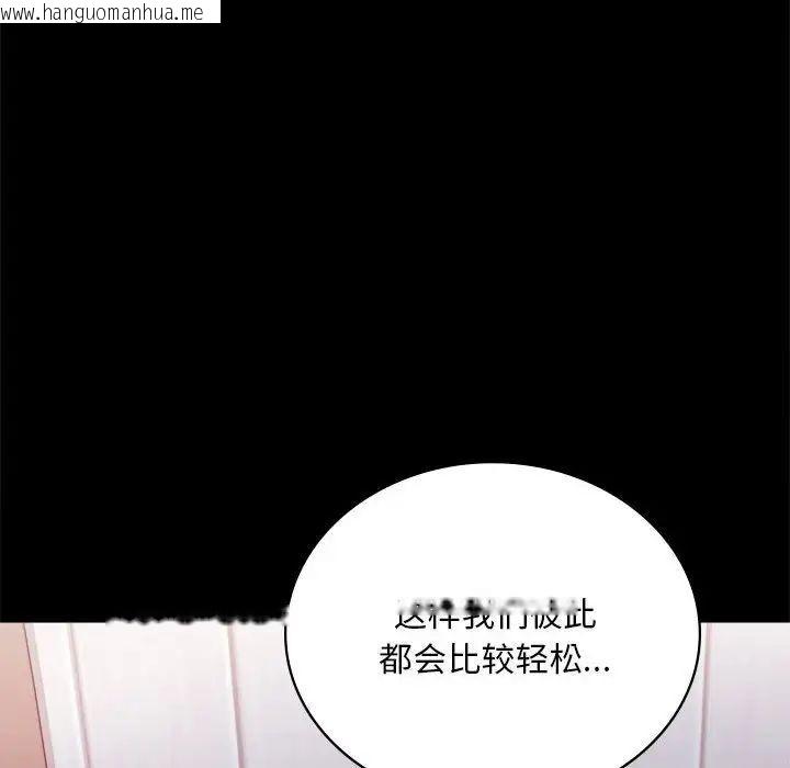 韩国漫画完美妻子的背叛/背叛的开始韩漫_完美妻子的背叛/背叛的开始-第22话在线免费阅读-韩国漫画-第88张图片