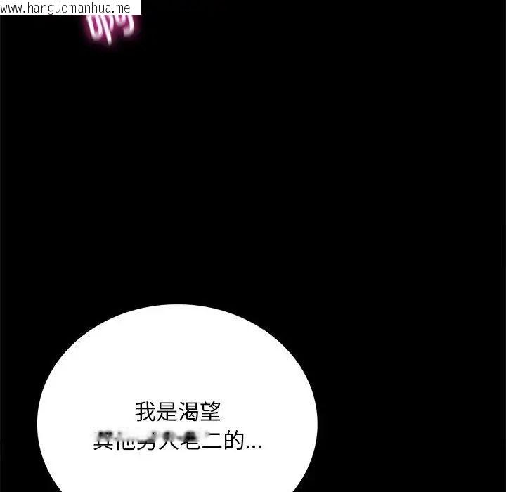 韩国漫画完美妻子的背叛/背叛的开始韩漫_完美妻子的背叛/背叛的开始-第22话在线免费阅读-韩国漫画-第128张图片