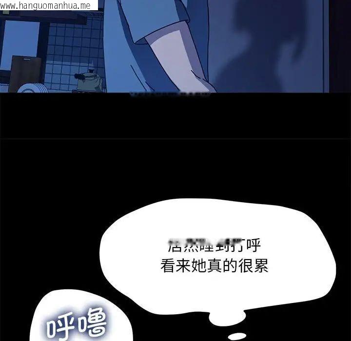 韩国漫画我家的赘婿大人/赘婿要通吃韩漫_我家的赘婿大人/赘婿要通吃-第41话在线免费阅读-韩国漫画-第66张图片