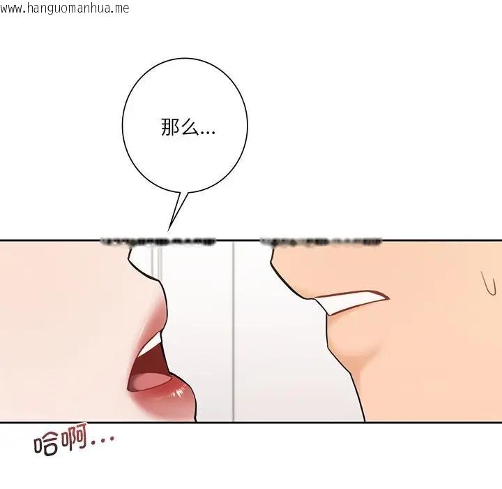 韩国漫画不当朋友当恋人韩漫_不当朋友当恋人-第32话在线免费阅读-韩国漫画-第20张图片