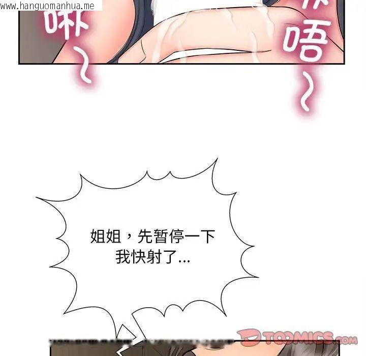 韩国漫画欢迎来到亲子咖啡厅/猎艳韩漫_欢迎来到亲子咖啡厅/猎艳-第18话在线免费阅读-韩国漫画-第81张图片