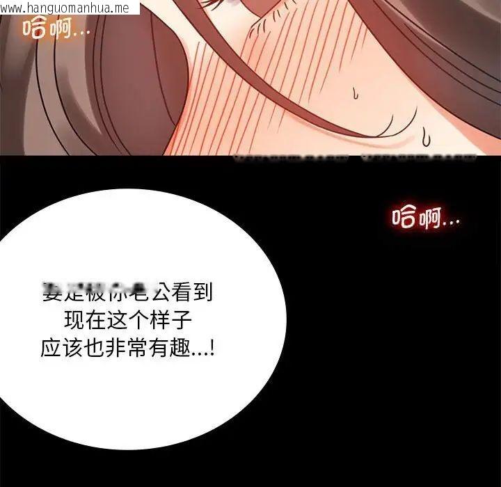 韩国漫画完美妻子的背叛/背叛的开始韩漫_完美妻子的背叛/背叛的开始-第22话在线免费阅读-韩国漫画-第113张图片