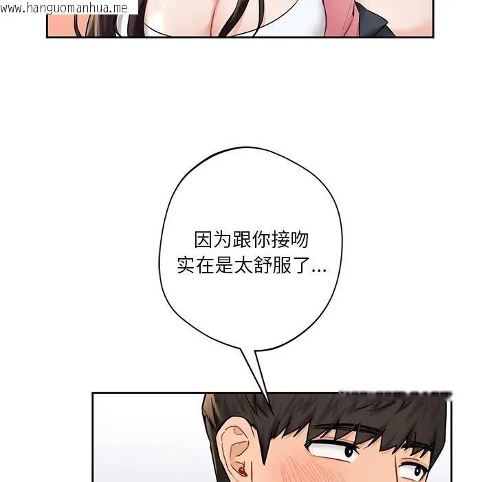 韩国漫画不当朋友当恋人韩漫_不当朋友当恋人-第32话在线免费阅读-韩国漫画-第114张图片